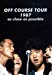 OFF COURSE TOUR 1987 as close as possible(Blu-ray Disc)