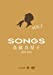 SONGS 高橋真梨子 2007-2014 DVD vol.2~2009-2012~