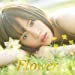 Flower  [ACT.2]CD+DVD