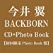 BACKBORN