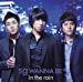 in the rain(初回限定盤)(DVD付)