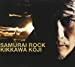 SAMURAI ROCK (初回限定盤)