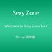 Welcome to Sexy Zone Tour Blu-ray(通常盤)
