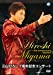 三山ひろし 7周年記念コンサート (初回限定盤:DVD+7周年アニバーサリータオル)