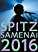【早期購入特典あり】SPITZ JAMBOREE TOUR 2016"醒 め な い"(初回限定盤)(2CD付)【特典:レプリカPASSステッカー】[DVD]