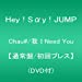 Chau#/我 I Need You 【通常盤/初回プレス】(DVD付)