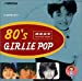 筒美京平 ULTLA BEST TRACKS / 80's GIRLIE POP