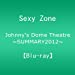 Johnny's Dome Theatre~SUMMARY2012~ Sexy Zone [Blu-ray]