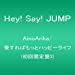 AinoArika/愛すればもっとハッピーライフ(初回限定盤3)