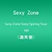 Sexy Zone Sexy Power Tour(DVD 通常盤)