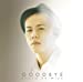 GOODBYE(初回生産限定盤)(DVD付)