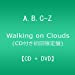 Walking on Clouds(CD付き初回限定盤)(DVD+CD)