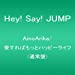 AinoArika/愛すればもっとハッピーライフ(通常盤)