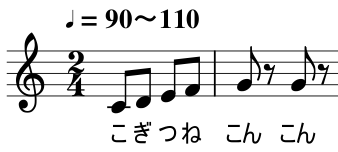 童謡 唱歌 こぎつね 歌詞